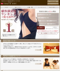TOKYO BDC top.jpg
