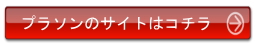 botan prason.jpg
